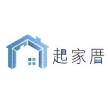 起家厝及圖