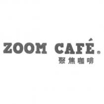 ZOOM CAFE 聚焦咖啡