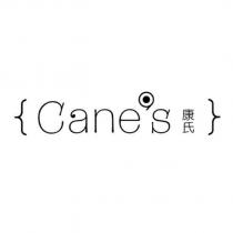 Cane's 康氏