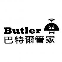Butler 巴特爾管家及設計圖