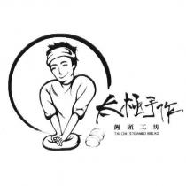 0 太極手作 饅頭工坊 TAI CHI STEAMED BREAD 及圖