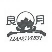 良月 LIANG YUEH 及圖