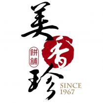 美香珍餅舖 SINCE 1967 及圖