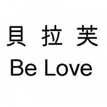 貝拉芙 Be Love