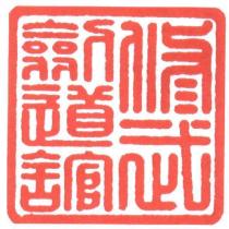 修武劍道館