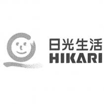日光生活 HIKARI 及圖