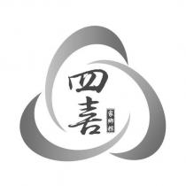 四喜及圖