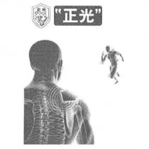 光速人圖
