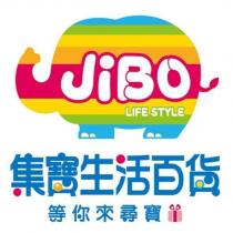 集寶生活百貨 JiBO LIFE STYLE 及圖