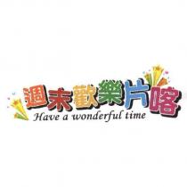 週末歡樂片喀 Have a wonderful time 及圖