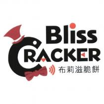 布莉滋脆餅 Bliss CRACKER 及設計圖
