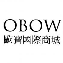 OBOW 歐寶國際商城