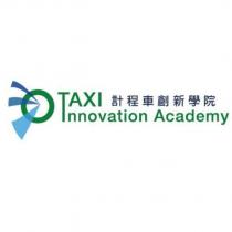 計程車創新學院 TAXI Innovation Academy 及圖