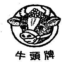 牛頭牌