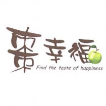 棗幸福 Find the taste of happiness 及棗子圖