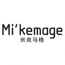 Mi'kemage 米克馬格