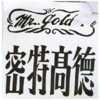 密特高德 MR 、 GOLD 
