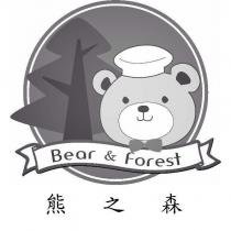 熊之森 Bear & Forest 及圖