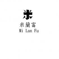 米蘭富及圖 Mi Lan Fu
