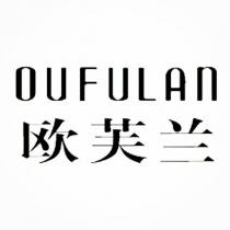OUFULAN 歐芙蘭