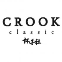 CROOK classic 杯子社