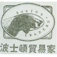 波士頓貿易家及圖 BOSTON TRADERS