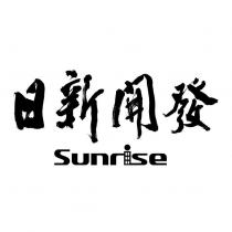 日新開發 Sunrise