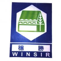穩勝 WINSIR 及圖
