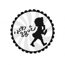 小露吃及圖
