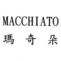 MACCHIATO 瑪奇朵