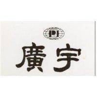 廣宇及圖 PI 