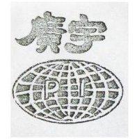 廣宇及圖 PI 