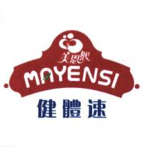 美恩熙健體速 MAYENSI 及圖