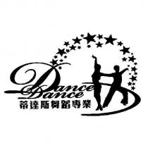 Dance Dance 蒂達斯舞蹈專業及設計圖