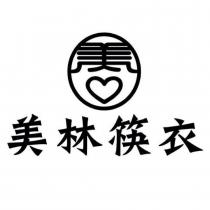美林筷衣及圖