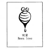 說蜜 及 Bees love 及圖