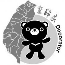 裝飾家 Decorator 及圖