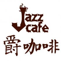 爵咖啡 Jazz cafe 及圖