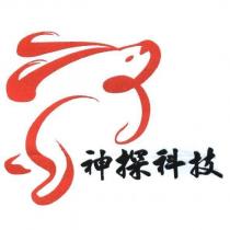 神探科技及圖