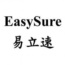 EasySure 易立速