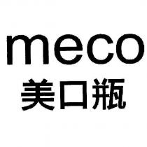 meco 美口瓶