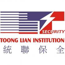 統聯保全 TOONG LIAN INSTITUTION SECURITY 及圖