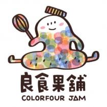 良食果鋪 COLORFOUR JAM 及圖