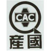 國產及圖 CAC 