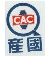 國產及圖 CAC 