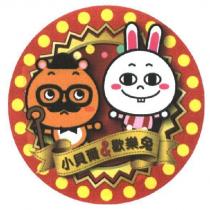 小貝爾與歡樂兔及圖