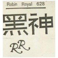黑神及圖 ROBIN ROYAL 628