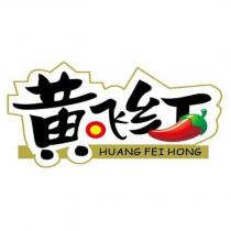 黃飛紅HUANG FEI HONG 及圖