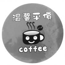 溫馨平價 coffee 及圖