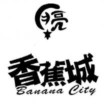 月亮香蕉城 Banana City 及圖